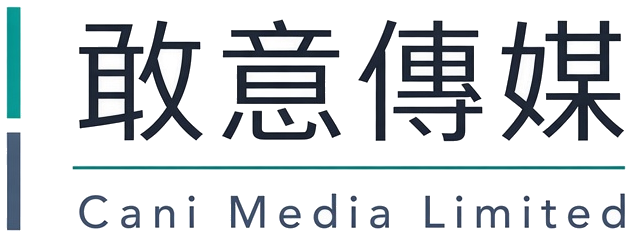 敢意傳媒 Cani Media Limited